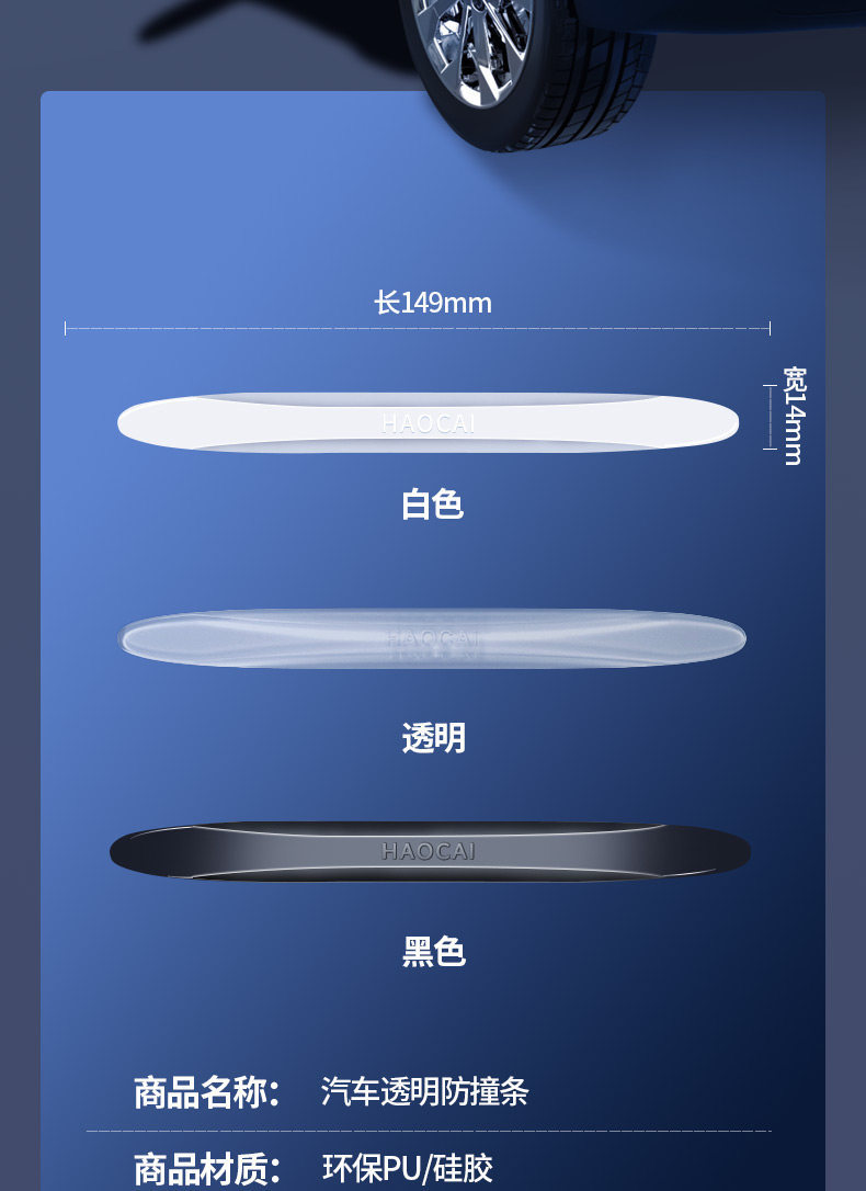 Car Door Anti-Collision Strip, Door Edge Anti-Scratch and Anti-Bump Protective Strip, Car Decoration Accessories, Invisible Door Strip