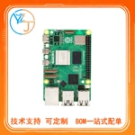 树莓派5代 Raspberry Pi 5开发板AI入门套件PCIe编程4B主板python