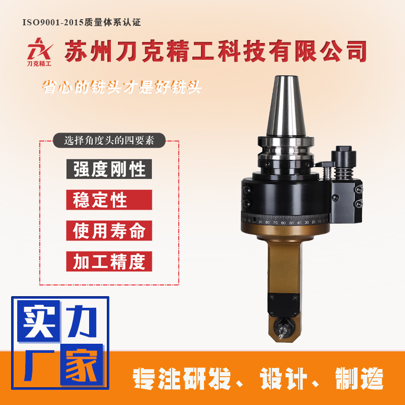 刀克DK90-BT40-ER11M-100CNC铣头CNC角度头90度内缩侧铣头