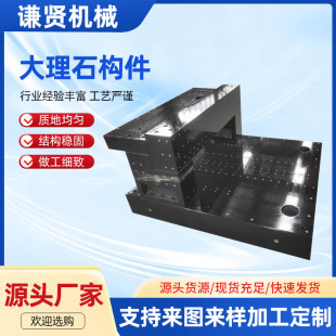 Marble Components Punched High-Precision Granite Bed Base Base Gantry Three-Axis Marble Mechanical Components