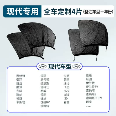 Japanese Car Mosquito Netting Sunshade Car curtains - modern-specialized-full-car-4-piece-set-please-specify-vehicle-model-year