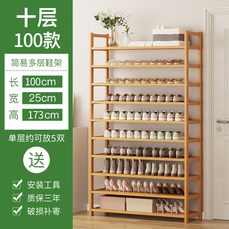 靴ラックシンプルな玄関屋内家庭用 2025 新しい竹収納小型狭い靴キャビネット木製多層収納|undefined