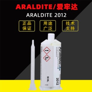 ��ƷAraldite�����_2012AB�Y���z���g�Խ����z���ٹ̻��h����֬�z