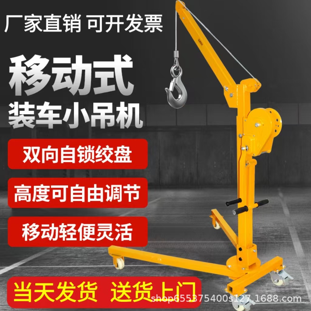 移动小型便携式可折叠吊机手摇小吊机家用手动升降吊车起重提升机