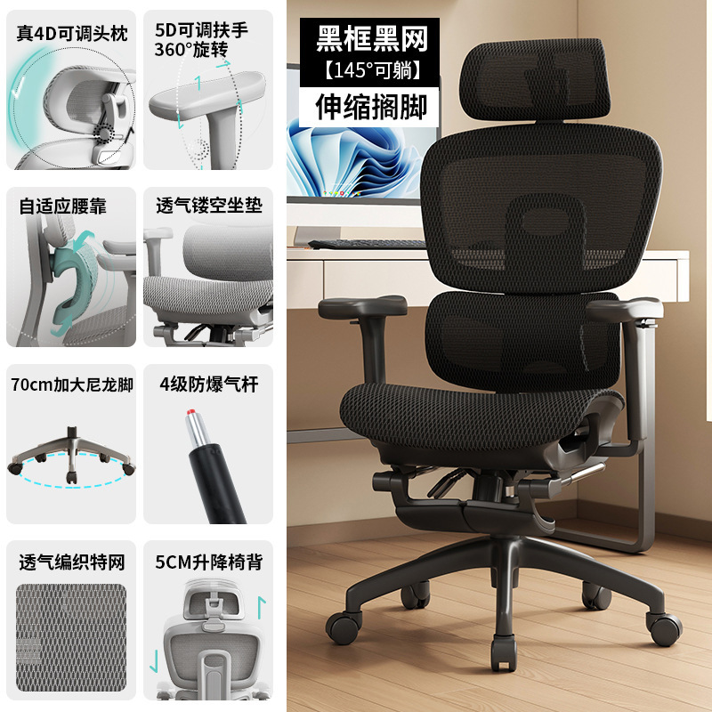 舒适人体工学椅子久坐家用办公椅午睡两用座椅电竞椅子宿舍电脑椅|undefined