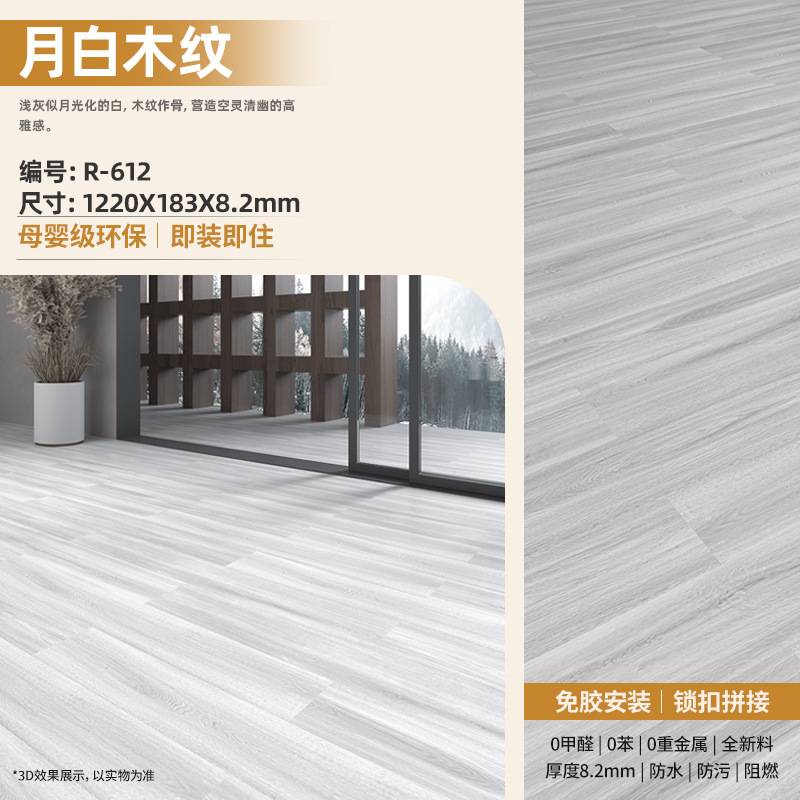 Piso de Vinilo SPC con Sistema de Encaje de 5 mm Impermeable y Antideslizante para Hogar image 33