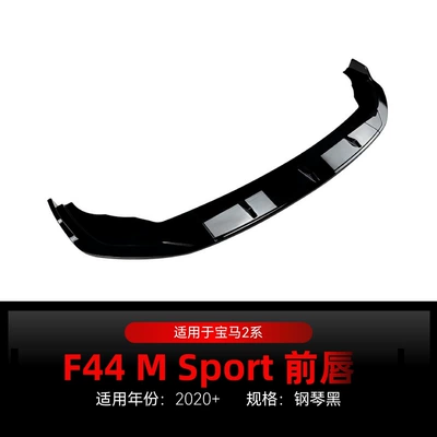 Applicable to 2020 BMW bmw 2 series f44 M Sport 218i 220i front shovel front lip cross-border modification parts (Big Surrounded) - piano-black2020