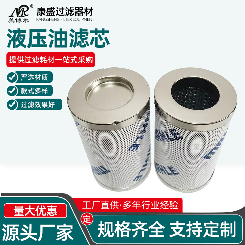 替代玛勒PI3208PSVST10液压油折叠滤芯电厂循环泵液压油滤芯