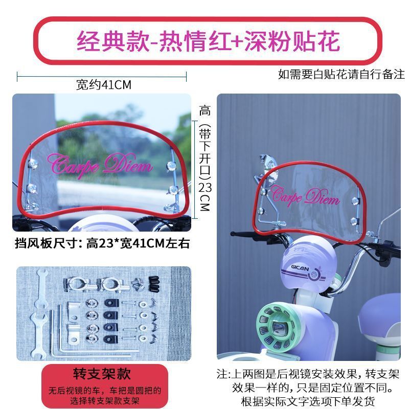 电动车挡风板适用雅di爱玛晴天元宇宙国标电单车电瓶车复古挡风板|undefined