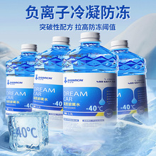 冬季汽车玻璃水防冻型零下40-15-25车用雨刮水四季去油膜北方