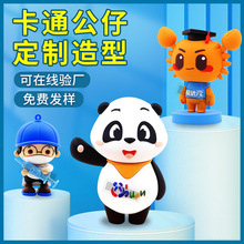 定制PVC公仔开模卡通十二生肖IP形象创意礼品PVC软胶盲盒摆件手办