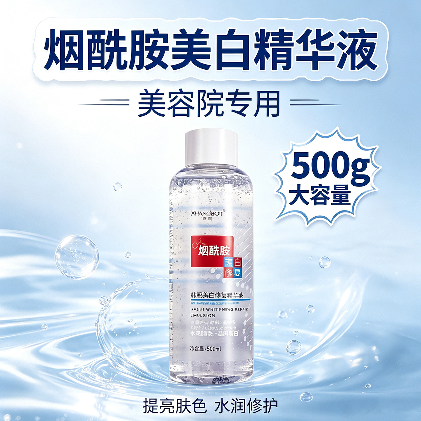 Niacinamide whitening essence, large capacity, salon-grade, for fading dark spots, removing blemishes, moisturizing, and suitable for wet compresses. Wholesale from manufacturer.