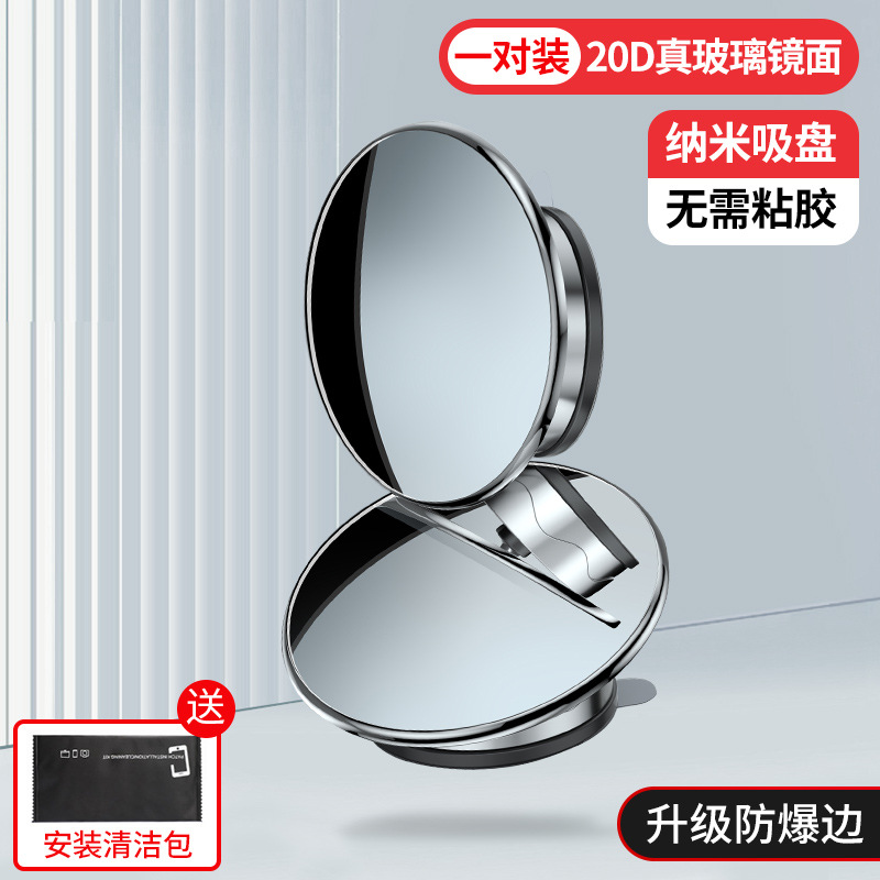 إطار مقاوم للانفجار [20D HD Glass-Silver] مصاصة نانو لا تؤذي سطح المرآة
