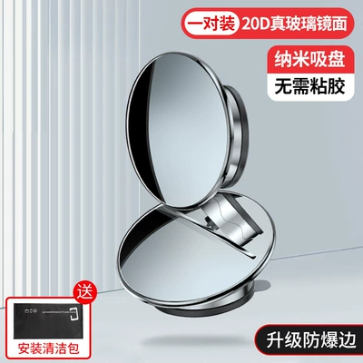 mirror rearview mirror car reversing: Large field of view rear view auxiliary mirror - explosion-proof-frame-20d-high-definition-glass-silver-nano-suction-cup-does-not-damage-the-mirror-surface-high-definition-waterproof