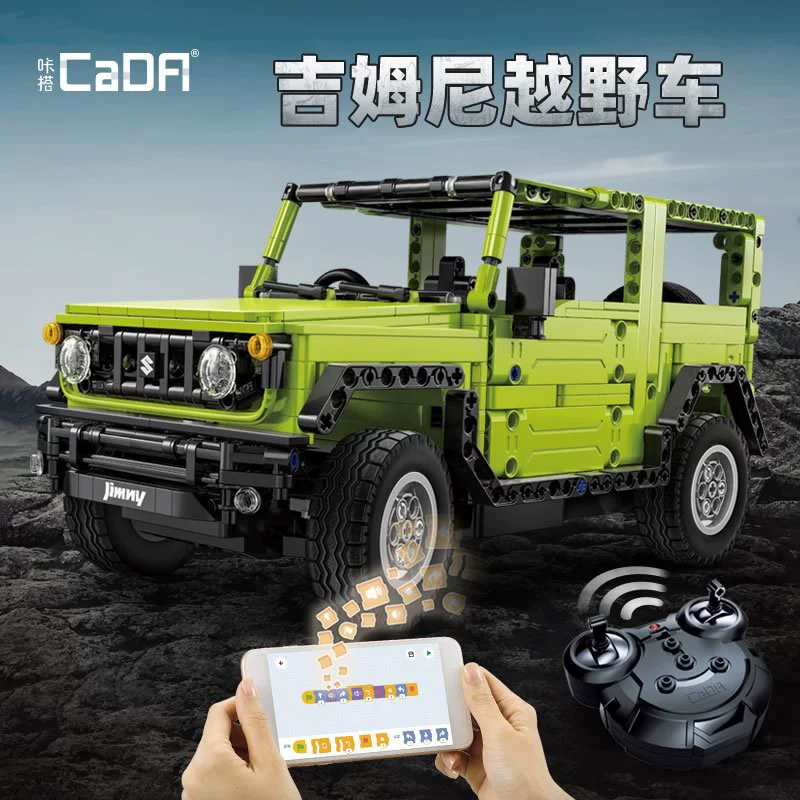 双鹰咔搭 SUV, держатель телефона для программирования, конструктор, C51201, пульт ДУ