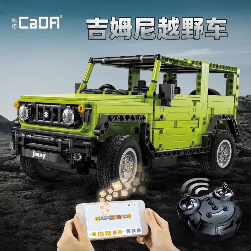 双鹰咔搭 SUV, держатель телефона для программирования, конструктор, C51201, пульт ДУ