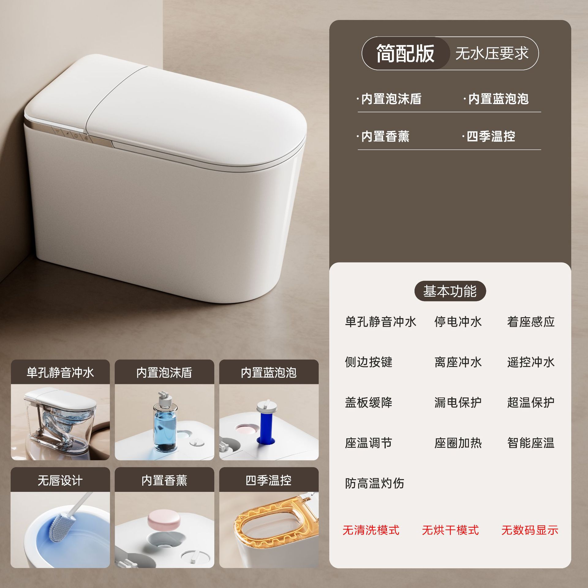 inodoro inteligente ligero de inducción de capacitancia sin labios de orificio único sifón de descarga de agua inodoro de asiento Chaozhou sanitario inodoro automático
