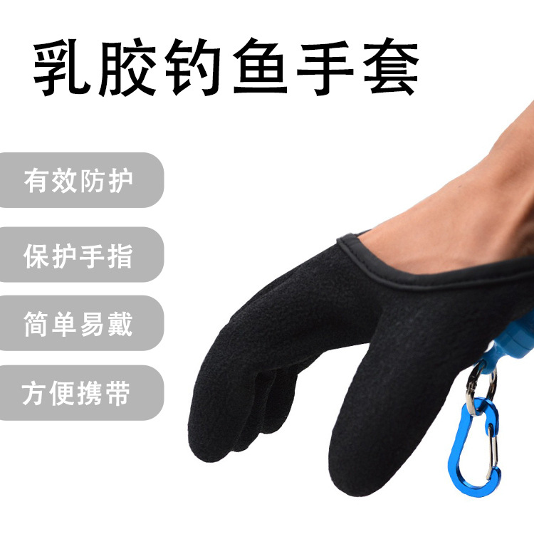 源头工厂野外户外垂钓抛吊防割防刺防风防滑乳胶浸胶钓鱼手套批发