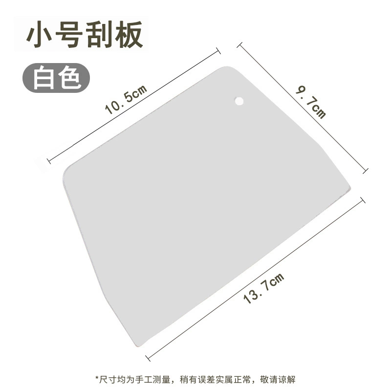 [小号梯形刮板塑料刮板白色实惠装大号肠粉刮板刮刀爱满屋烘焙用具]