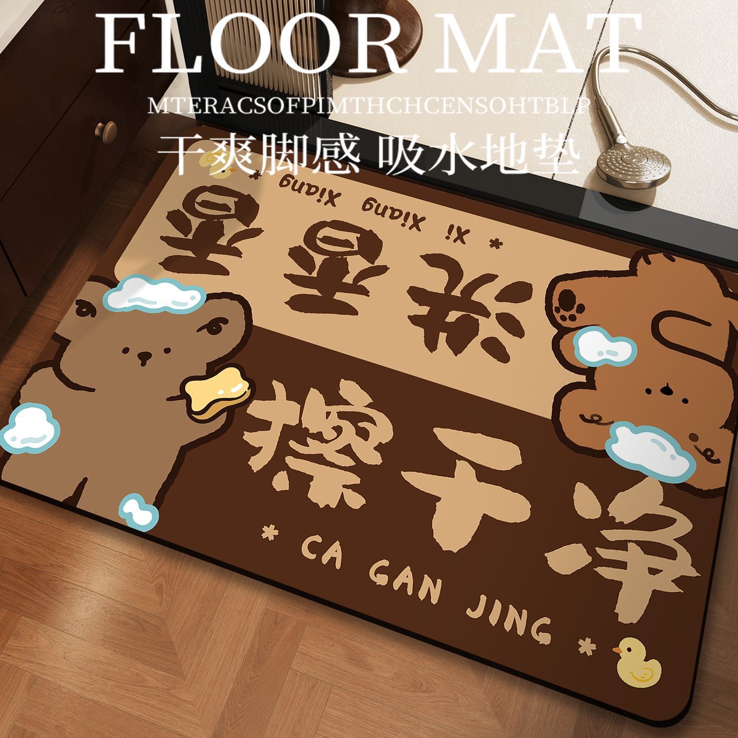 Cartoon Bathroom Floor Mat, Water-Absorbent, Quick-Drying Diatom Mud Soft Mat, Easy-Care Toilet Non-Slip Mat, Drop Shipping