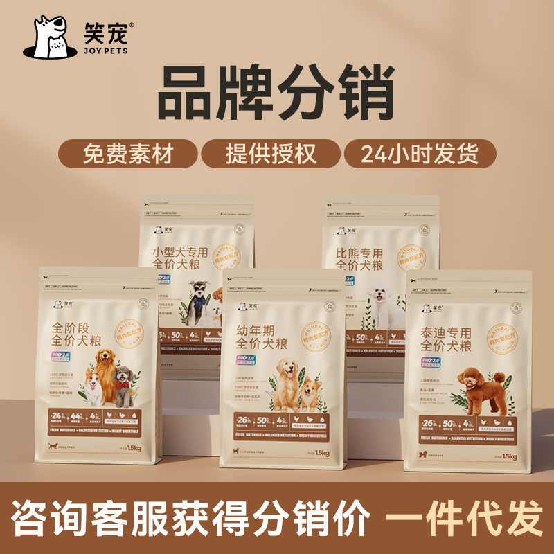 Dog Food Factory Wholesale Adult Dogs, Puppies, Small Dogs, Large Dogs, Teddy, Kirkland, Grain-Free Freeze-Dried Food, Can Be Shipped on Behalf of Others