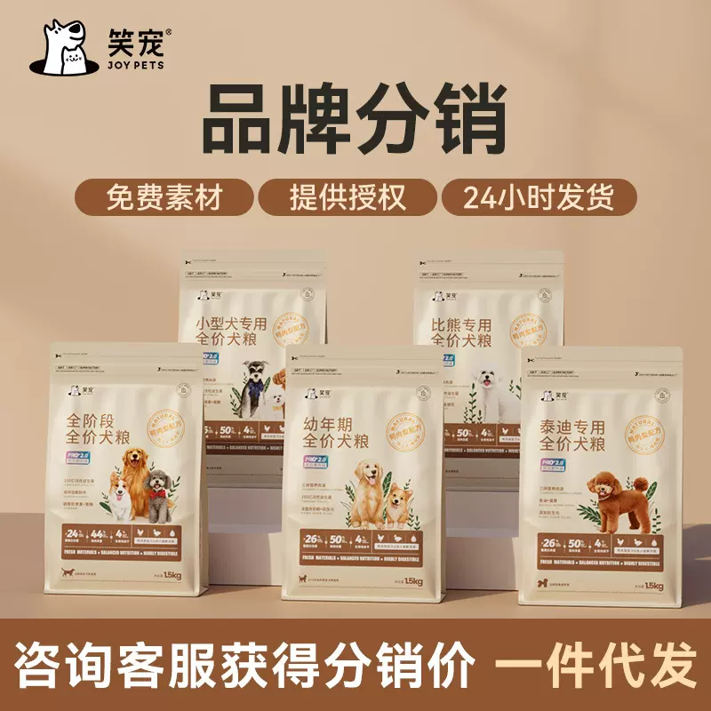 狗粮工厂批发成犬幼犬小型犬大型犬泰迪柯基金毛无谷冻干粮宠物
