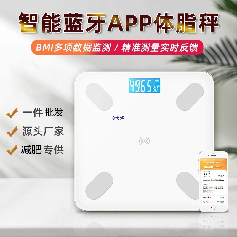 Body Fat Scale, Weight Loss and Fat Loss Scale, Smart Bluetooth Fat Scale, Electronic Scale, Home Weight Scale, Health Scale