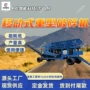 破碎移动式重型锤式破碎机