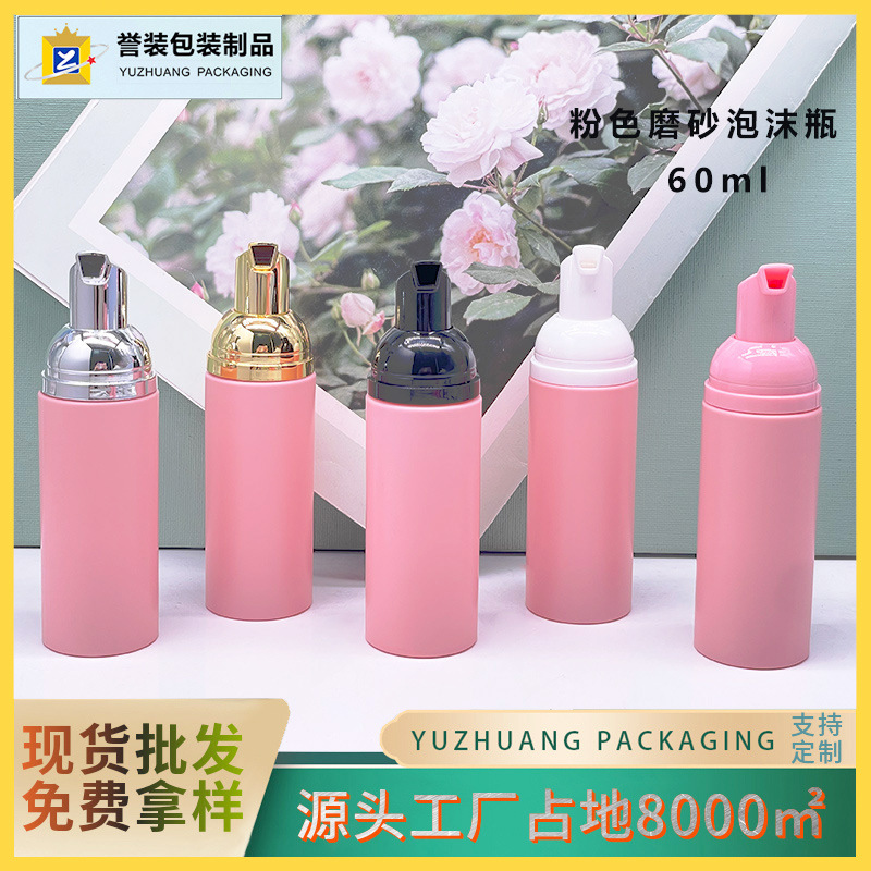 Botella de espuma PET rosa esmerilado de 60 ml para mousse limpiador facial, con bomba de espuma, material de embalaje cosmético para viajes, en stock.