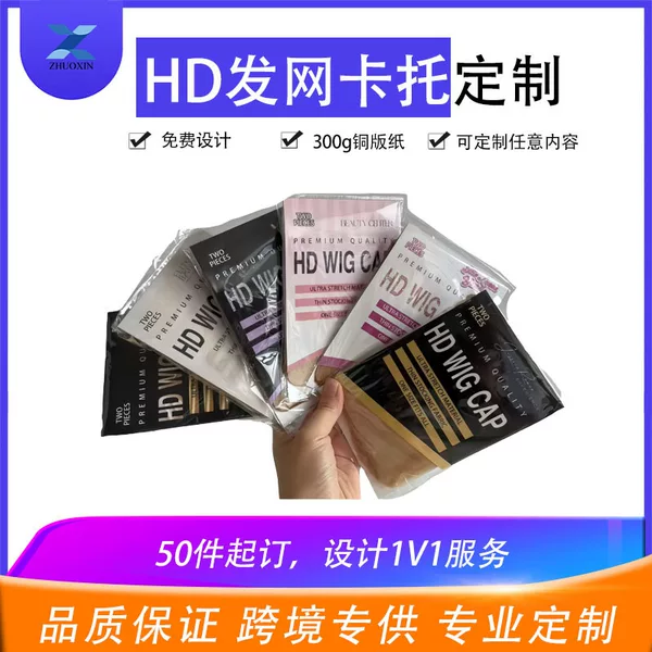 Cross-Border Foreign Trade Hot-Selling Small Batch High-Definition Hd Lace Wig Hair Net Packaging Customization, Toca Can Print Logo