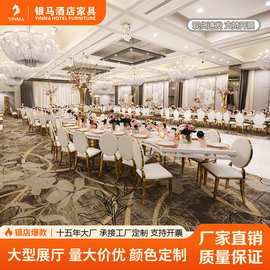 工厂批发酒店宴会婚庆餐厅椅婚礼电镀不锈钢椅金色软包皮质餐椅子