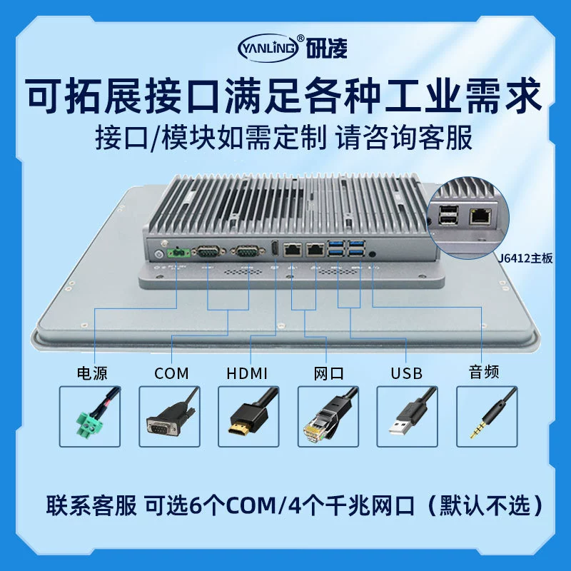 研凌 Industrial tablet touch laptop, 17 inch, touch screen