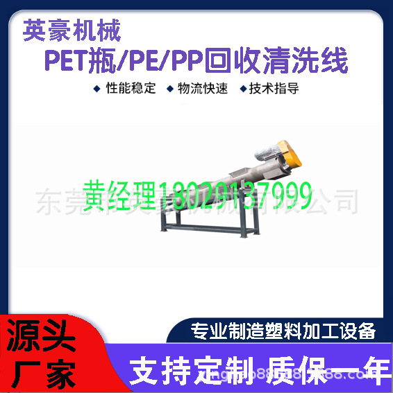 废旧pet矿泉瓶破碎清洗回收生产线 塑料瓶破碎清洗处理生产线