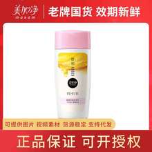 美加净蜂蜜倍润乳液100ml