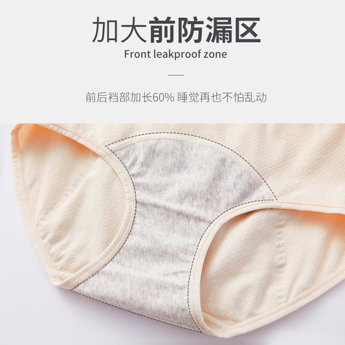 Ladies' High-Waist Menstrual Underwear, Period Panti for Women, Breathable Women's Menstrual Triangle Panti