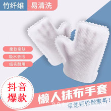 懶人抹布 家用一次性手套 干濕兩用抹布 廚房洗碗手套 除塵百潔布