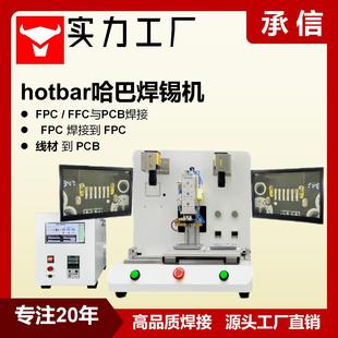 Chengxin Dual-Position Pulse Soldering Machine Fpc Flexible Cable Haber Pressure Welding Machine Multi-Position Pulse Hot Press Machine
