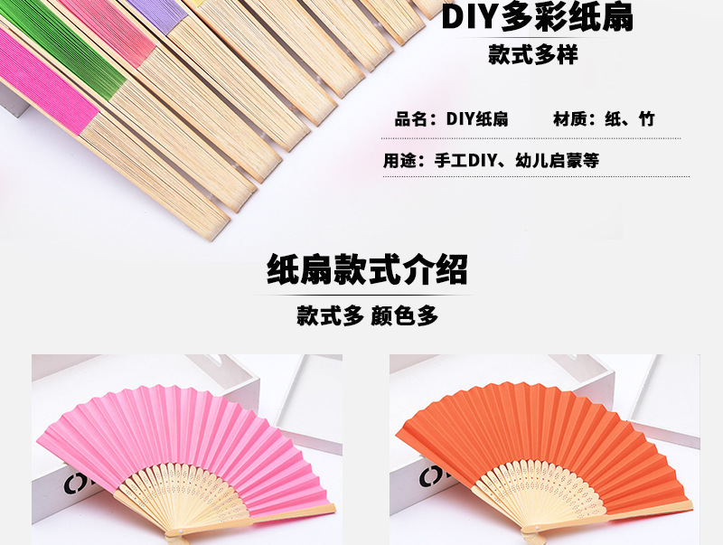 现货diy空白纸扇子 来图印刷雕刻 折扇儿童diy绘画扇子制作小凉扇-阿里巴巴