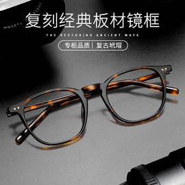 框架眼镜;太阳镜;老花镜