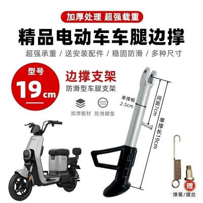 Leg Support Calf Stand – Electric car big tripod - new-upgraded-model-19cm-single-support