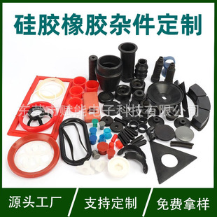 Rubber Miscellaneous Silicone Parts Special-shaped Non-standard Silicone Rubber Products Iron Clad Mechanical Seal Fittings Vulcanization Molding