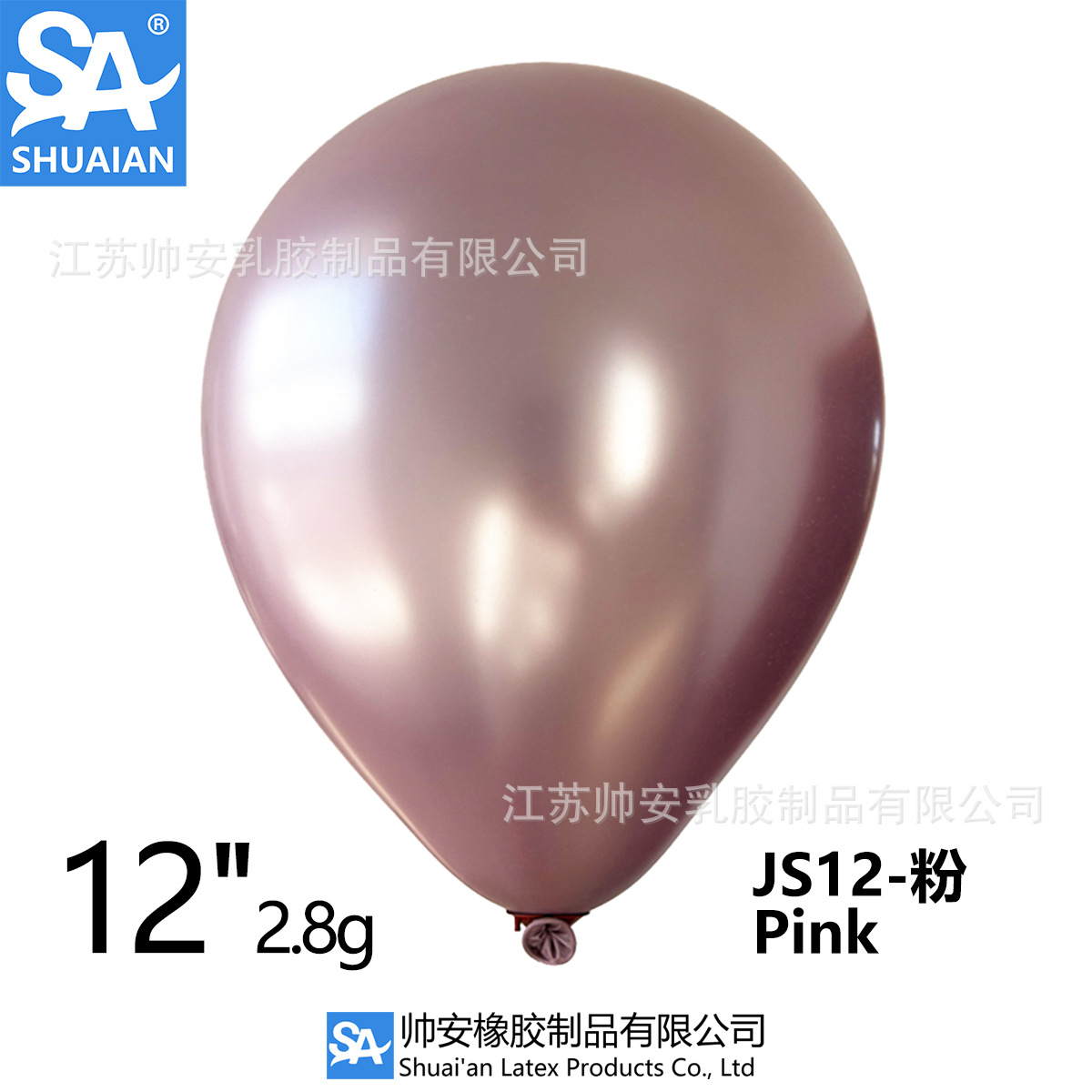 Shuai'an 5/10/12/18/36 pulgadas metal látex globo boda fiesta de cumpleaños decoración globo venta al por mayor