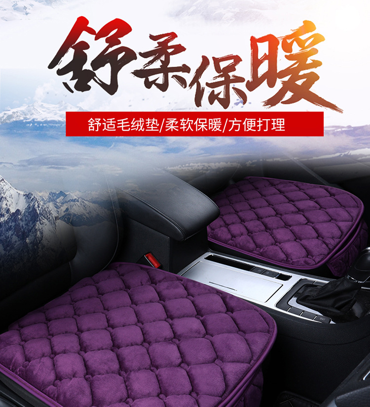 Single-piece three-piece car rear seat cushion without backrest short plush non-slip winter thickened simple warm seat cushion