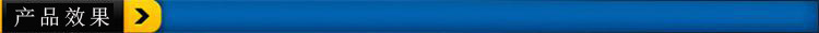产品效果