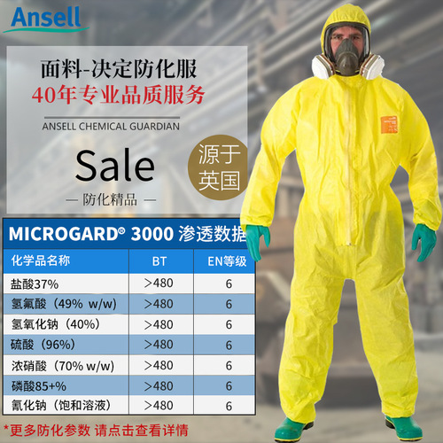 Ansier Micro Care MC3000 Protective Suit Multi-layer Composite Membrane Anti-static Acid-alkali Double-sleeve Chemical Protective Suit Work Safety