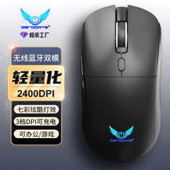 工場現物無線2.4G bluetoothマウス軽量化電気競争ゲームオフィス二重モード充電可能マウス卸売り