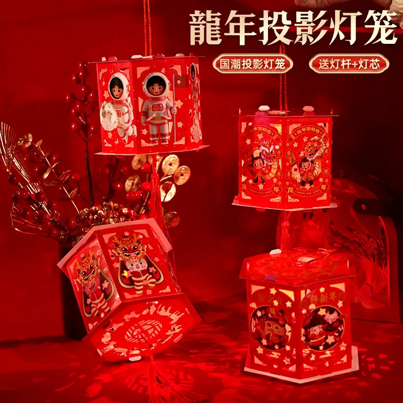新年儿童元宵节创意手工DIY制作自制手提卡通投影灯笼玩具蜡烛