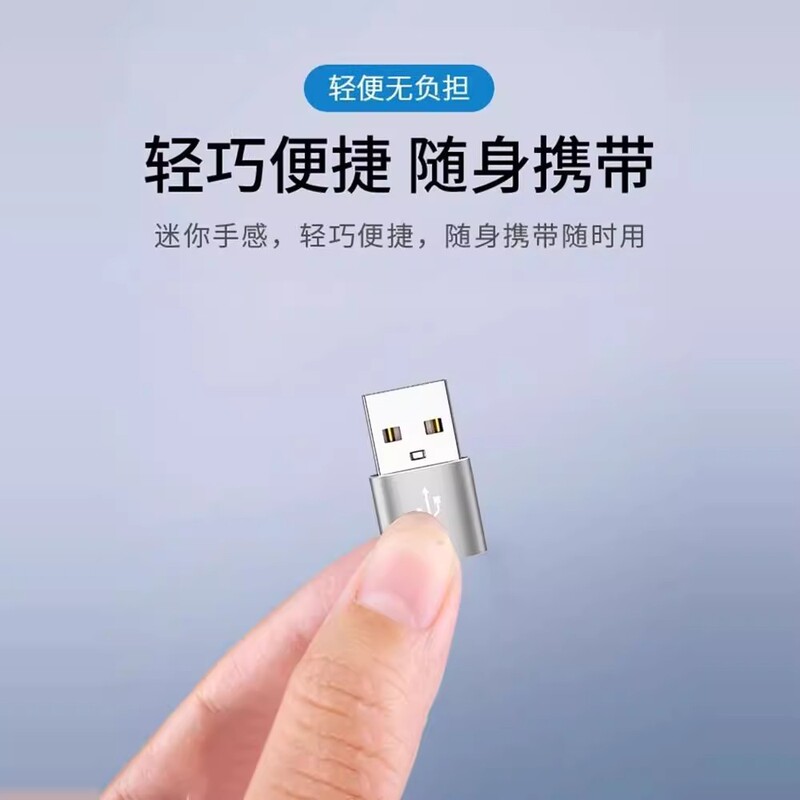 USB to Typec Adapter USB Flash Drive Interface Suitable for Huawei, Xiaomi, and Apple Mobile Phone Charger Adapter