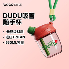 可可猫DUDU吸管随手杯子便携母婴级材质外出携带塑料杯水杯伴手礼