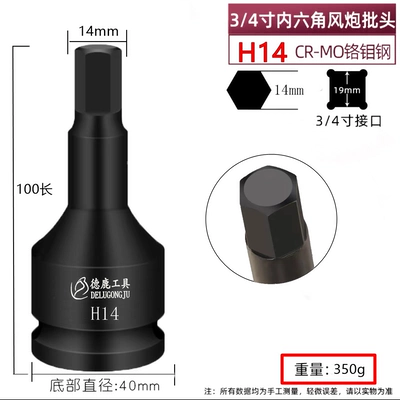 Mühərrik tənzimləmə alətləri socket H-type screwdriver socket - 3-4inch-internal-hexagon-14mm